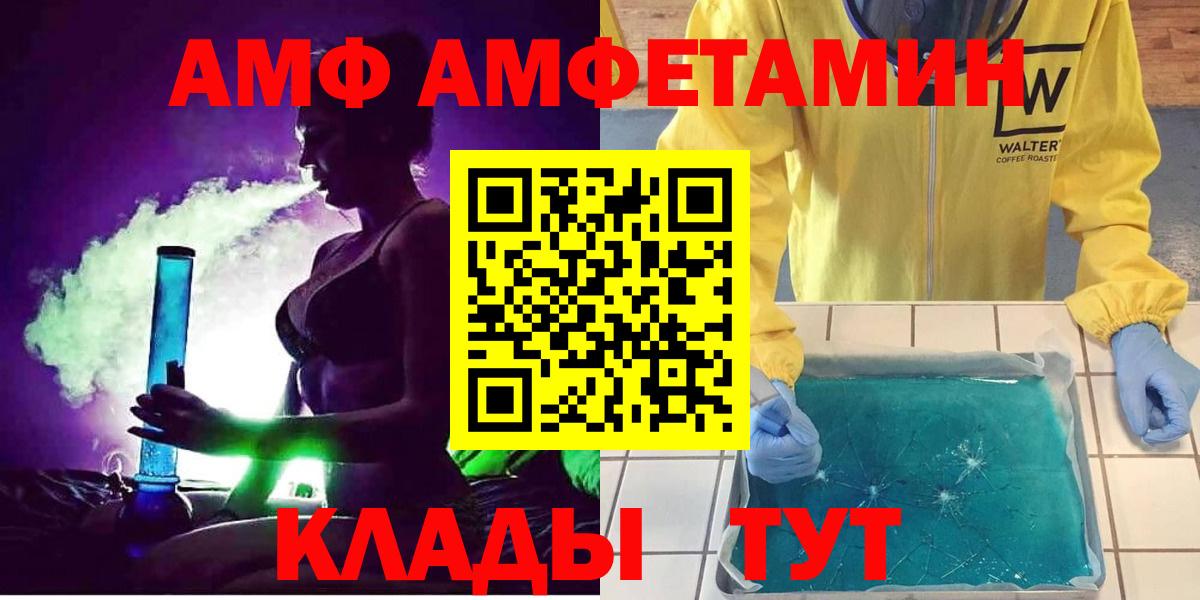 АМФ Розовый Нефтеюганск
