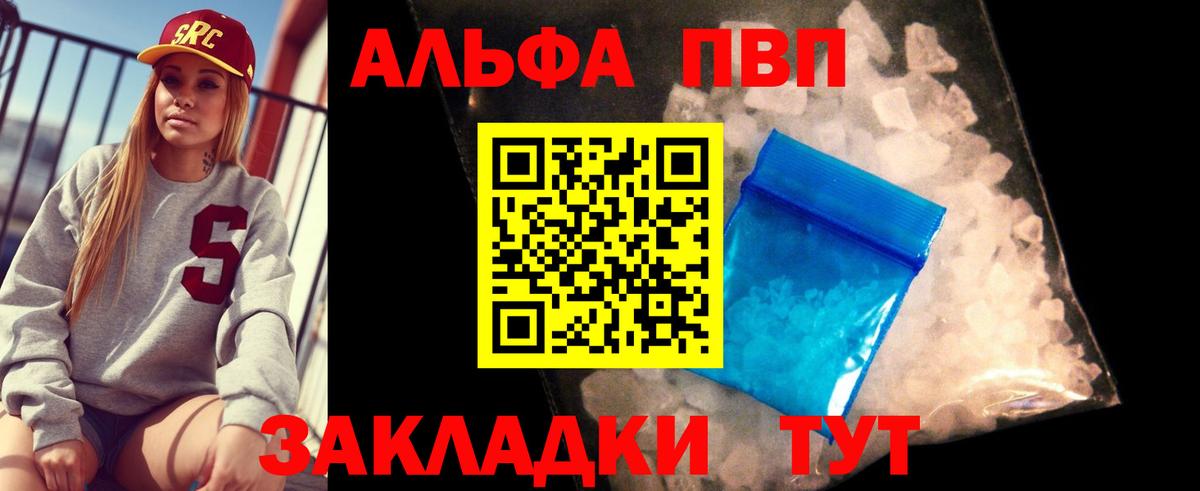 Альфа ПВП мука Нефтеюганск