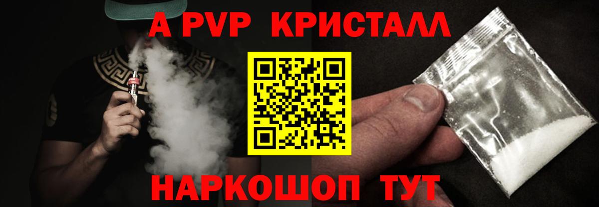 A PVP СК КРИС  APVP СК КРИС  где продают наркотики  Нефтеюганск  А ПВП  Вход с VPN  Alpha-PVP крисы CK 