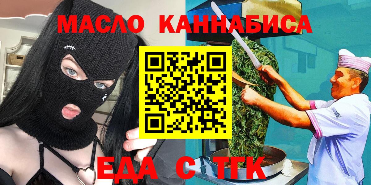 Еда ТГК марихуана  Вход с VPN  Нефтеюганск 