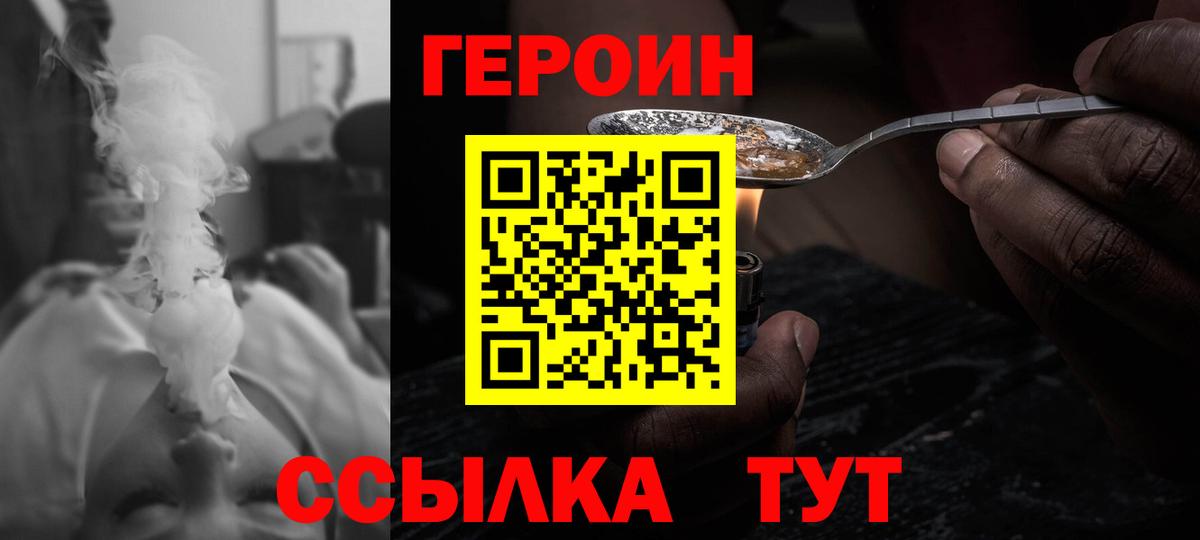 ГЕРОИН VHQ Нефтеюганск