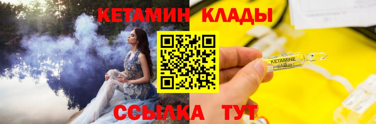 КЕТАМИН VHQ  Вход с VPN  Нефтеюганск 