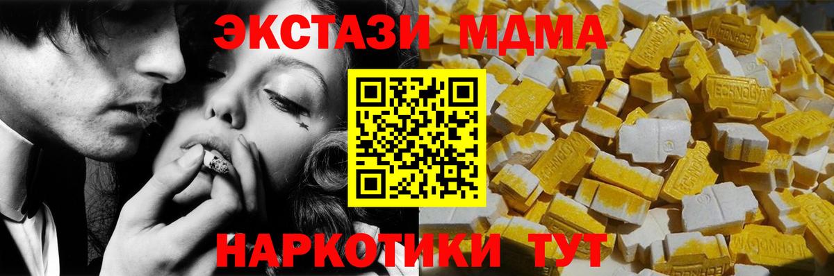 МДМА VHQ  Вход с VPN  MDMA  MDMA VHQ  Нефтеюганск 