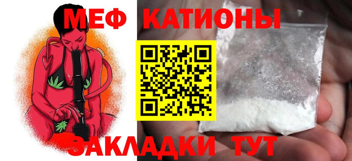 МЕФ кристаллы Нефтеюганск