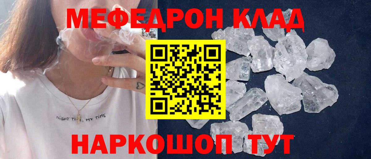 Мефедрон  МЯУ-МЯУ VHQ  Вход с VPN  МЕФ  Нефтеюганск 