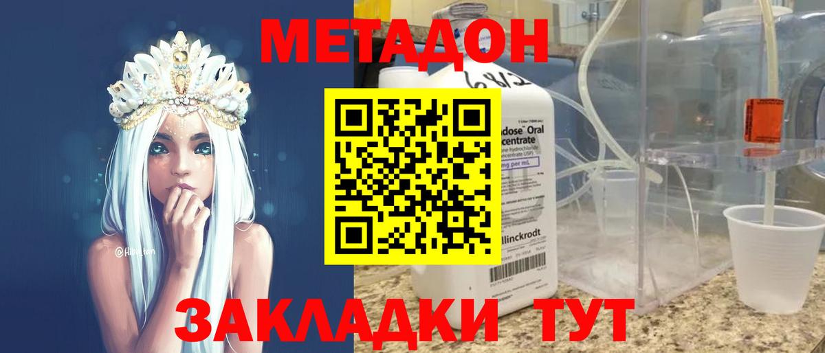 Нефтеюганск  МЕТАДОН белоснежный  Метадон мёд  Вход с VPN 