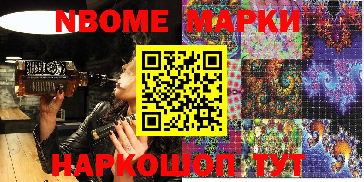 Нефтеюганск  Наркотические марки 1,5мг  Наркотические марки 1,5мг  Вход с VPN 