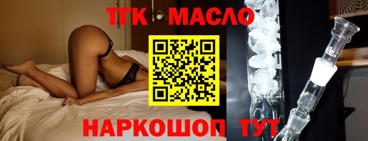 Нефтеюганск  Дистиллят ТГК вейп  Вход с VPN  Дистиллят ТГК вейп 